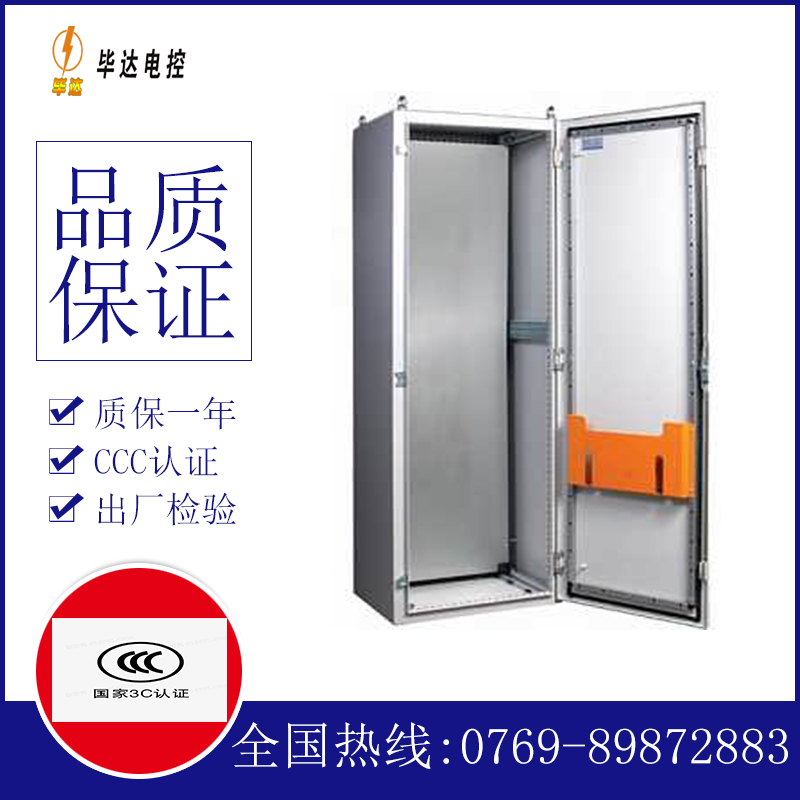 龙湖镇PS柜